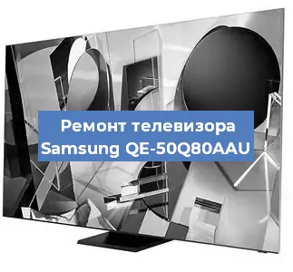 Замена порта интернета на телевизоре Samsung QE-50Q80AAU в Краснодаре